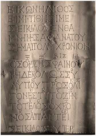 Detail from Seikilos Epitaph - WestmountMag.ca