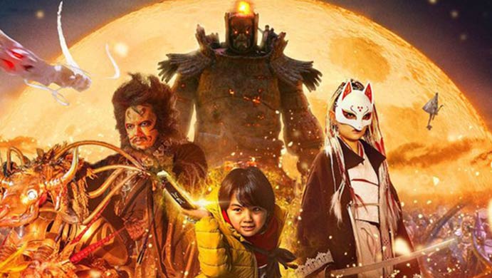 The Great Yokai War-Guardians